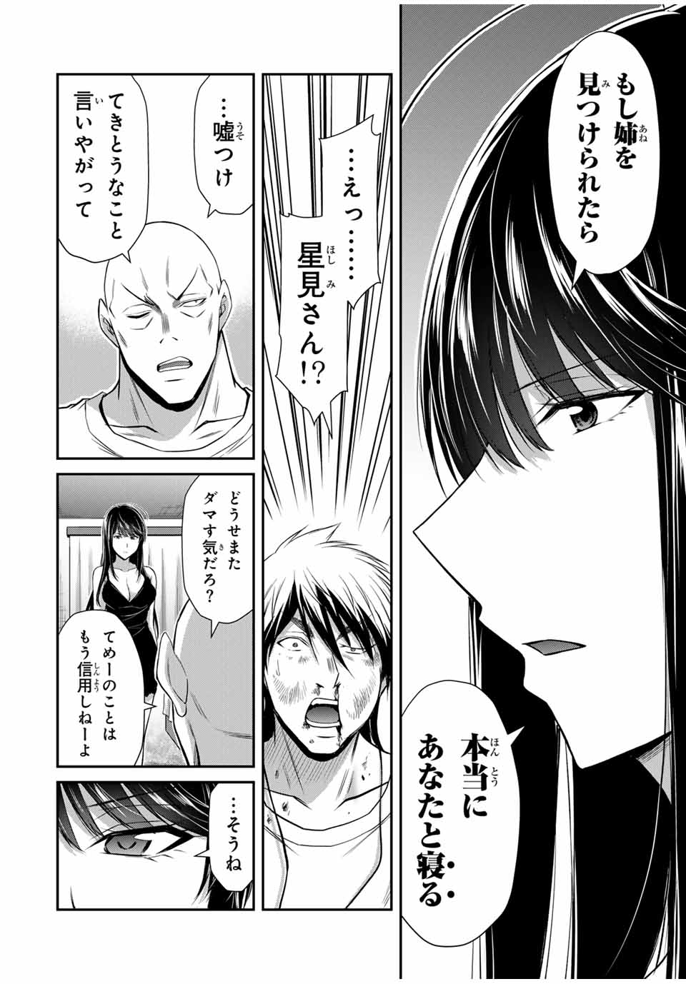 Guilty Circle Chap 158 - Next Chap 159