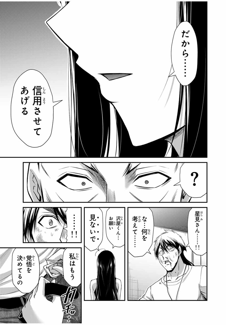 Guilty Circle Chap 158 - Next Chap 159