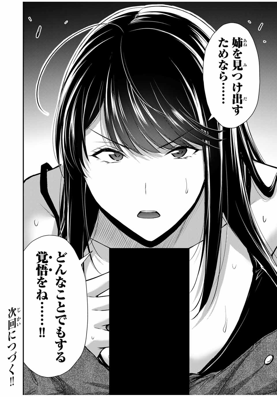 Guilty Circle Chap 158 - Next Chap 159