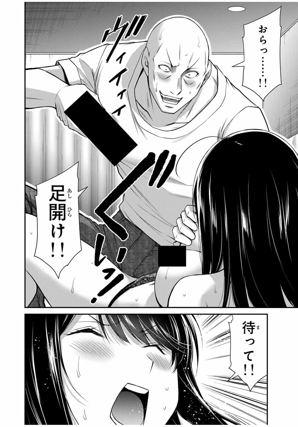 Guilty Circle Chap 158 - Next Chap 159
