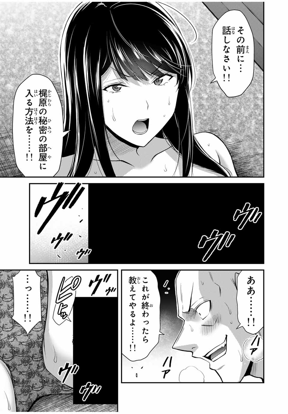 Guilty Circle Chap 158 - Next Chap 159