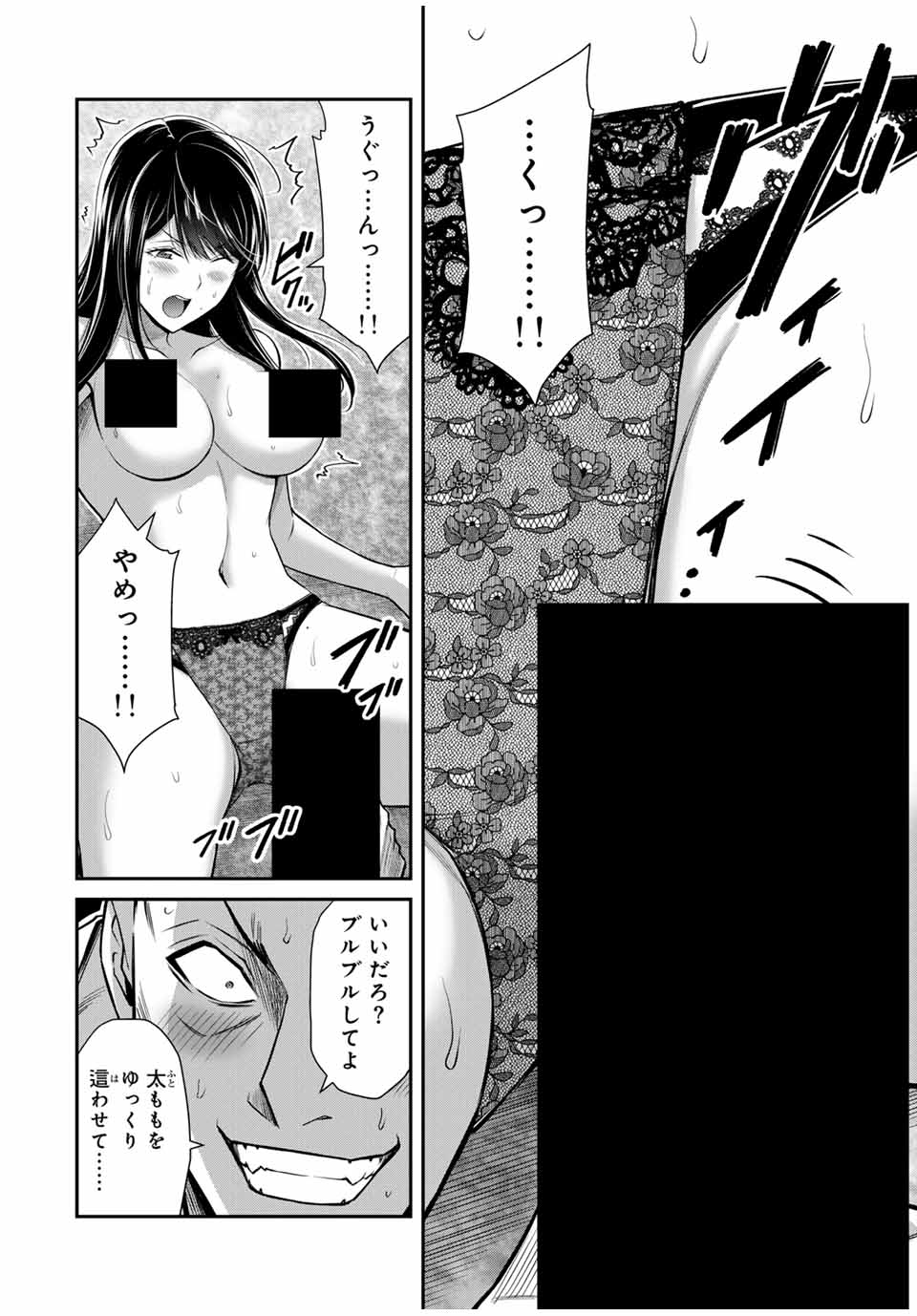 Guilty Circle Chap 158 - Next Chap 159
