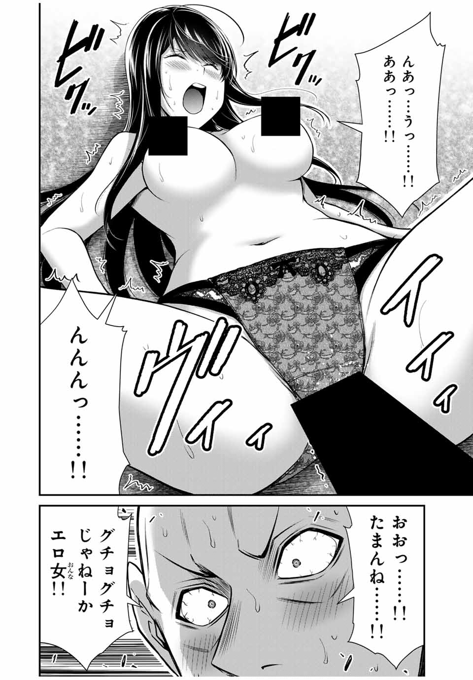 Guilty Circle Chap 158 - Next Chap 159