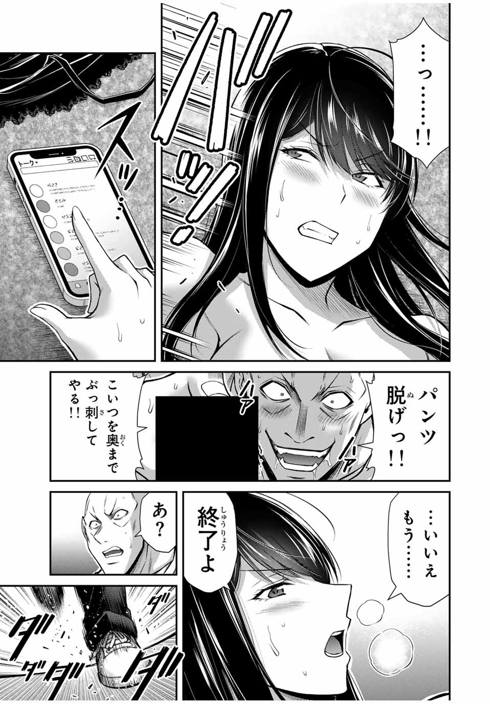 Guilty Circle Chap 158 - Next Chap 159