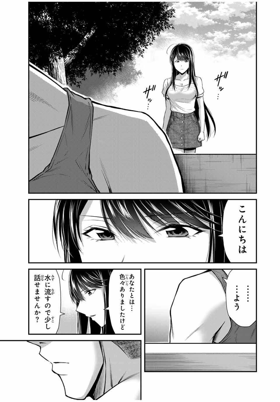 Guilty Circle Chap 160 - Next Chap 161