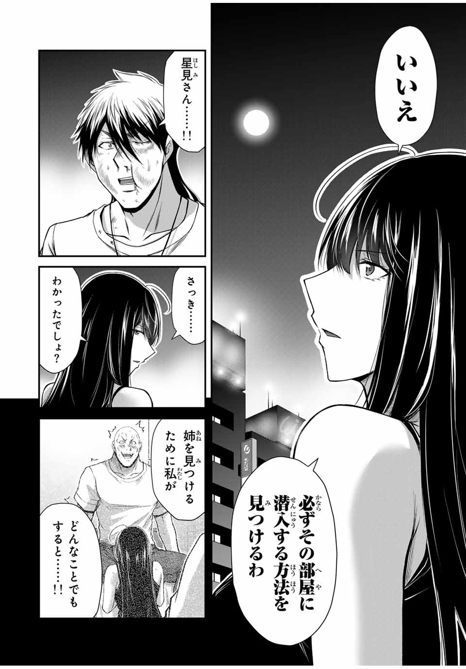 Guilty Circle Chap 160 - Next Chap 161