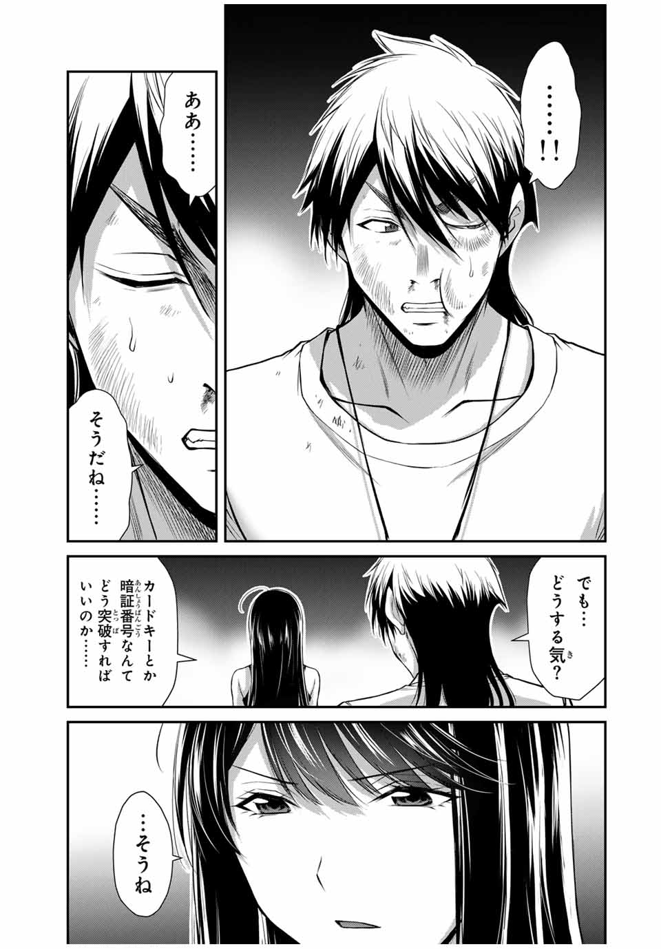 Guilty Circle Chap 160 - Next Chap 161