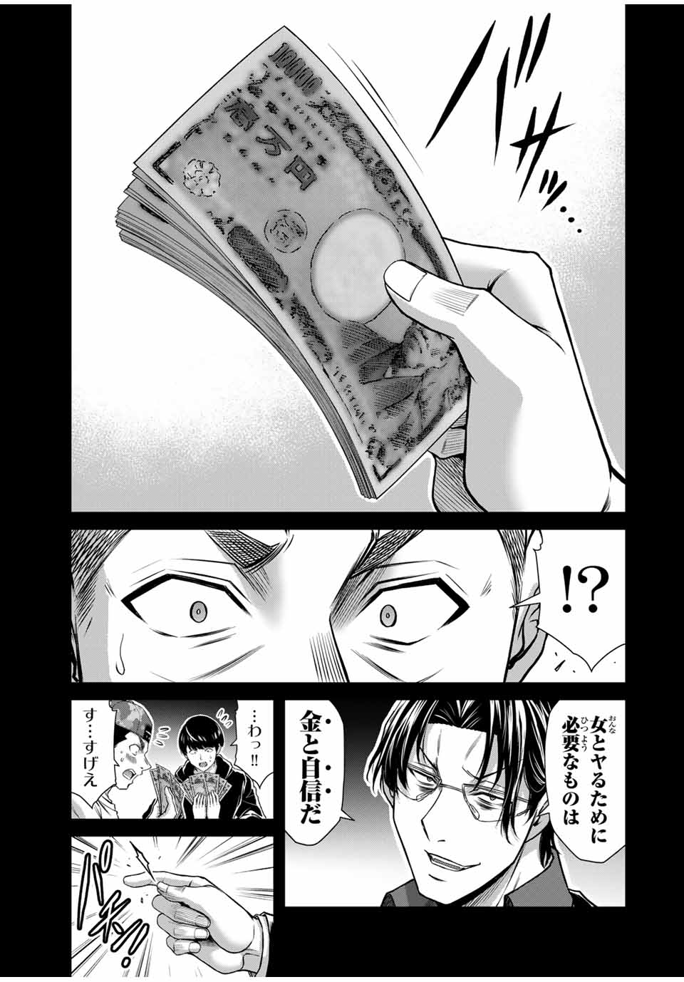 Guilty Circle Chap 161 - Next Chap 162