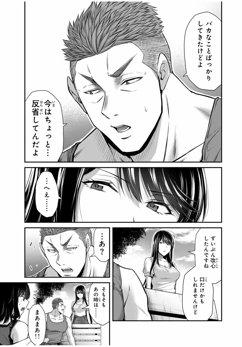 Guilty Circle Chap 161 - Next Chap 162