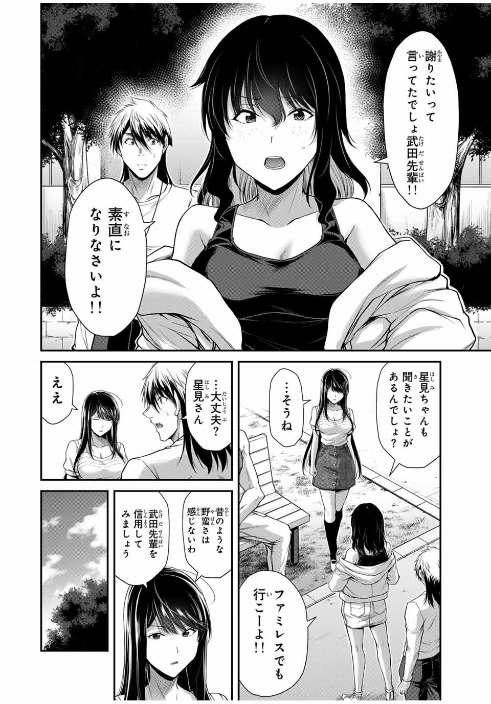Guilty Circle Chap 161 - Next Chap 162