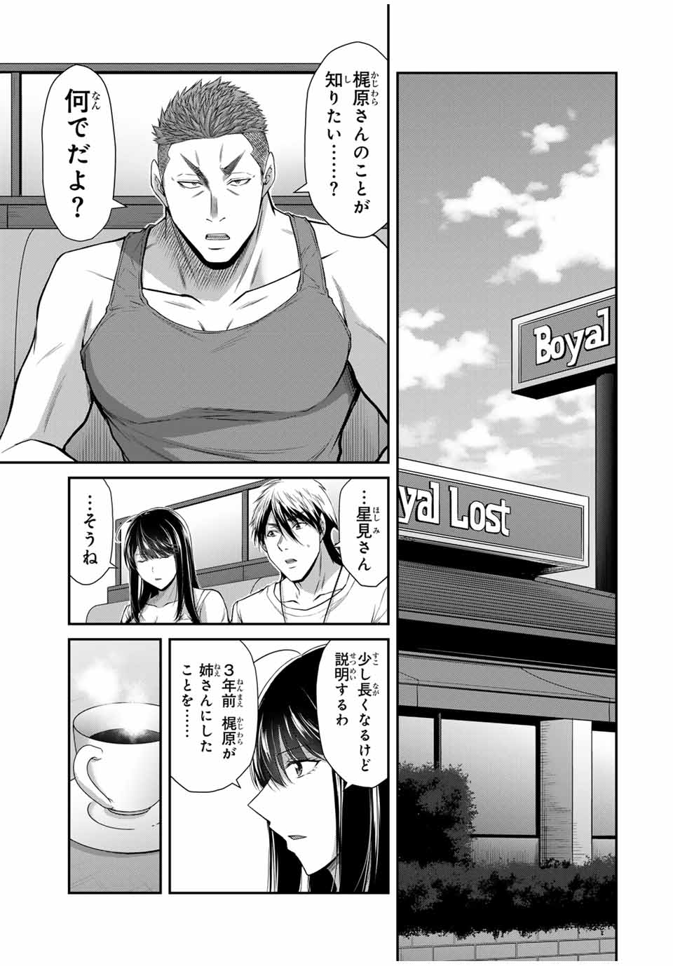 Guilty Circle Chap 161 - Next Chap 162