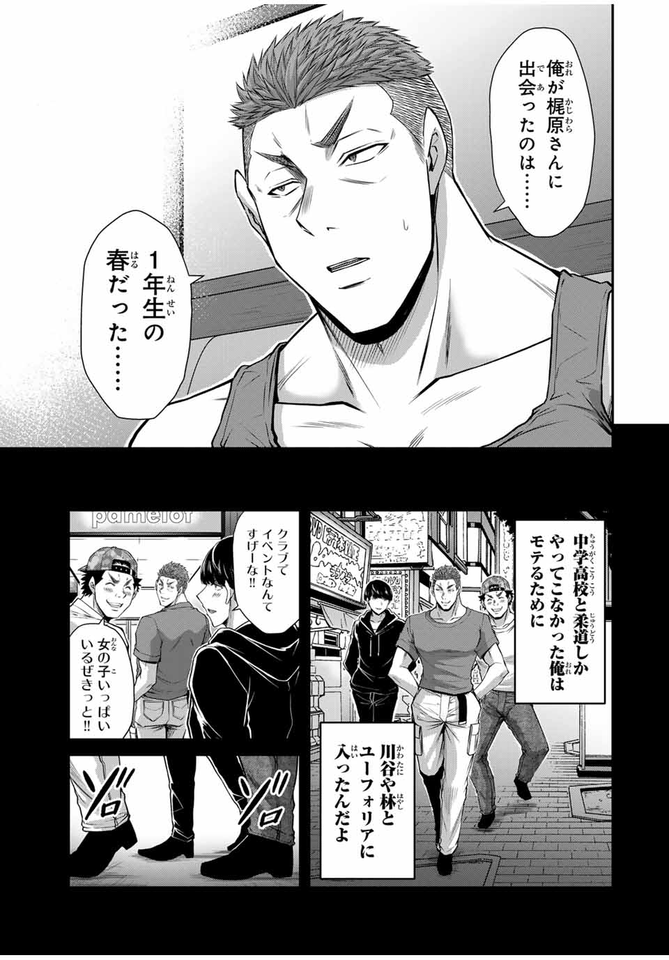 Guilty Circle Chap 161 - Next Chap 162