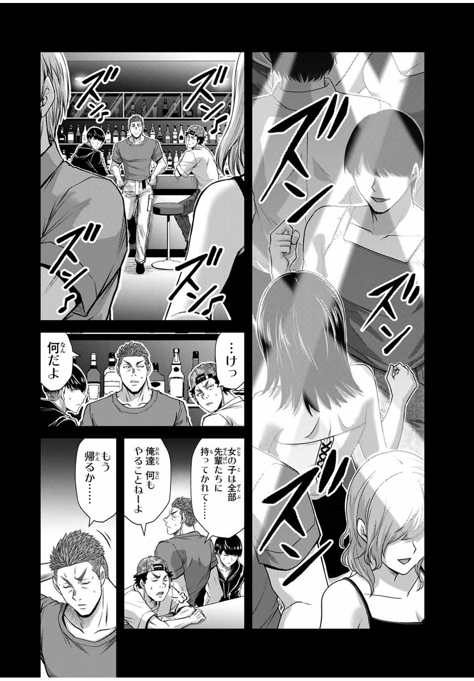 Guilty Circle Chap 161 - Next Chap 162