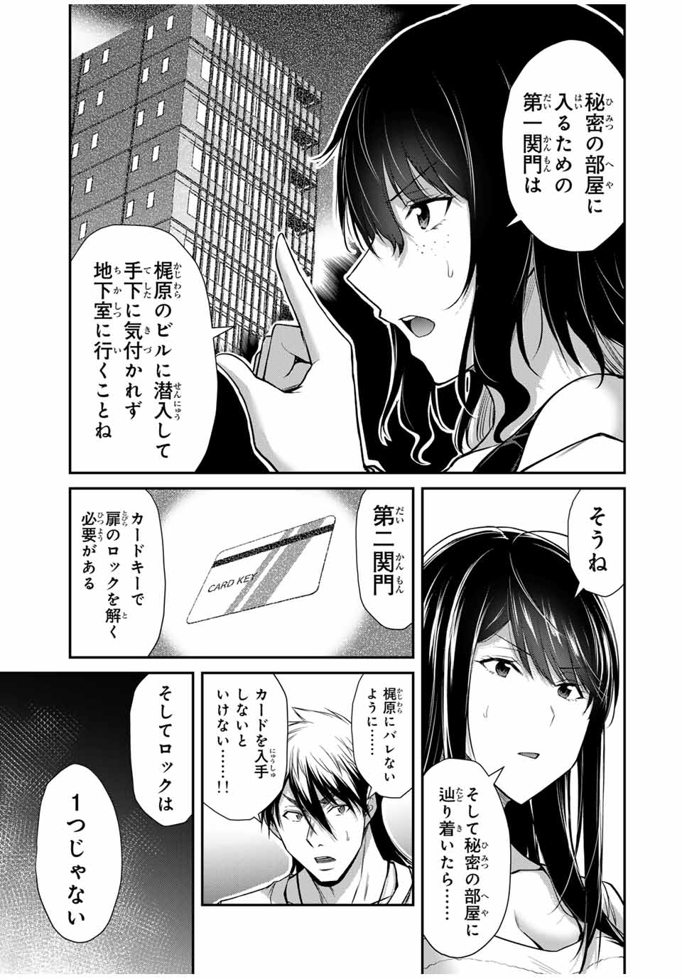 Guilty Circle Chap 162 - Next Chap 163