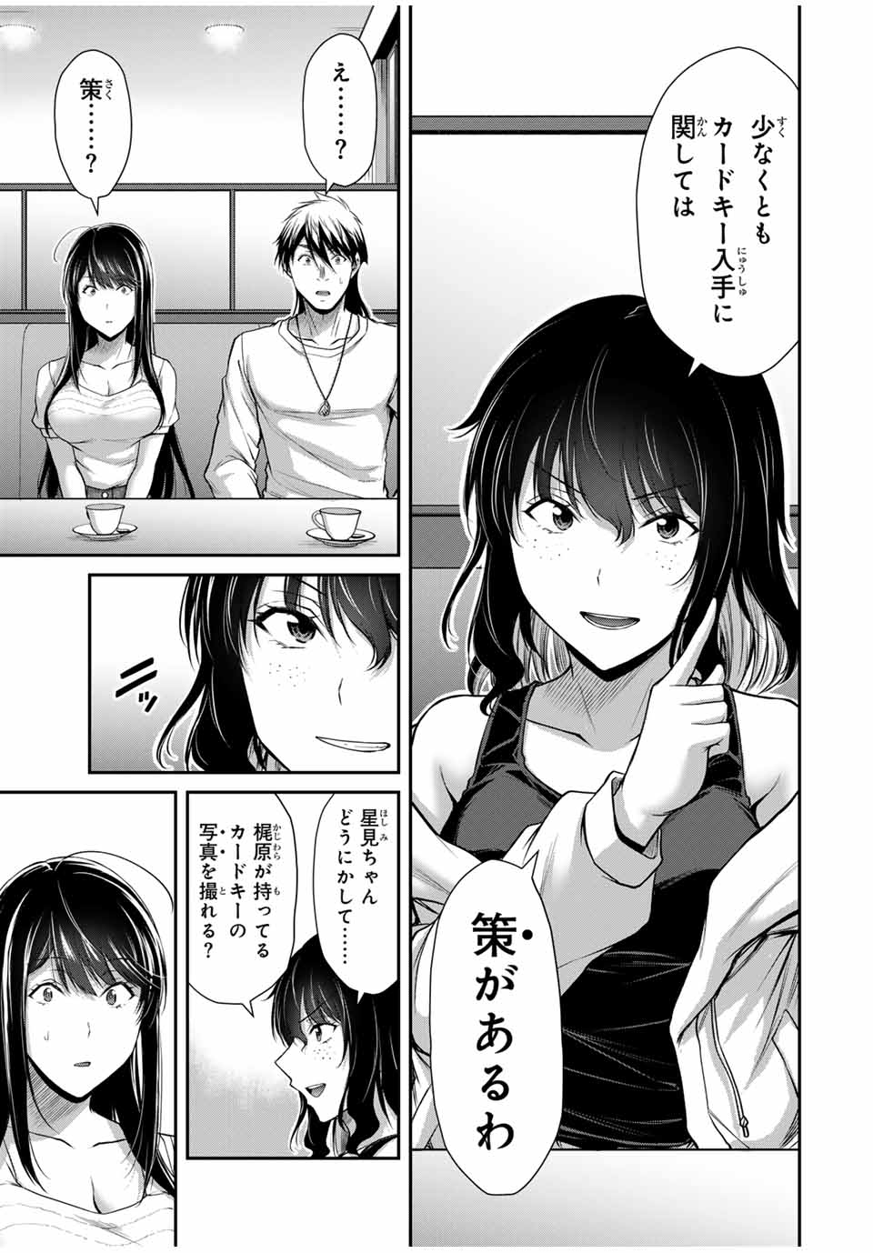 Guilty Circle Chap 162 - Next Chap 163