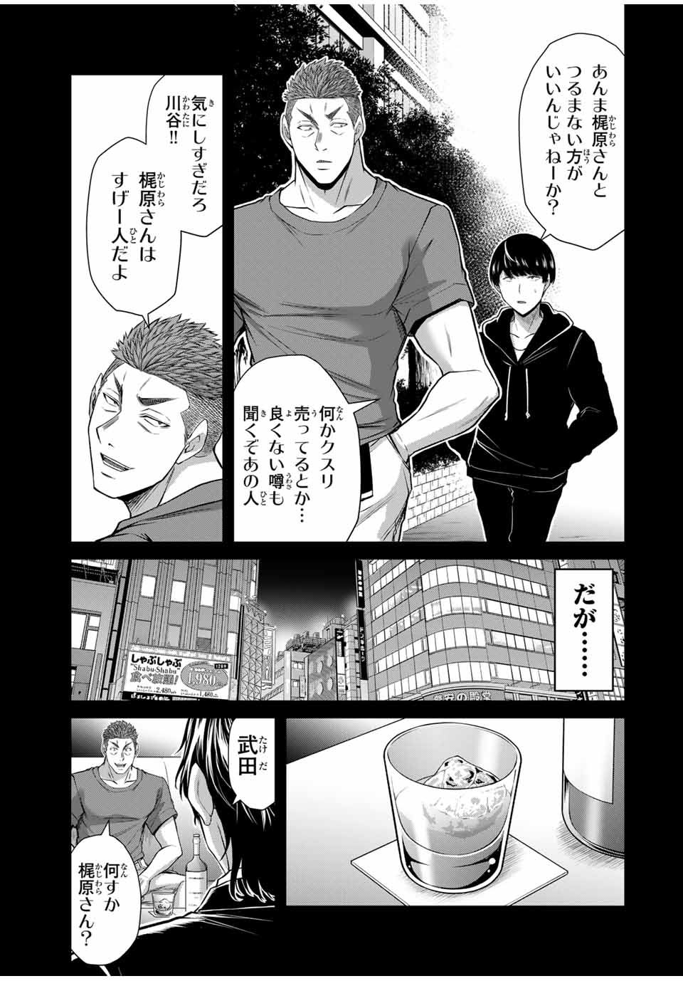 Guilty Circle Chap 162 - Next Chap 163