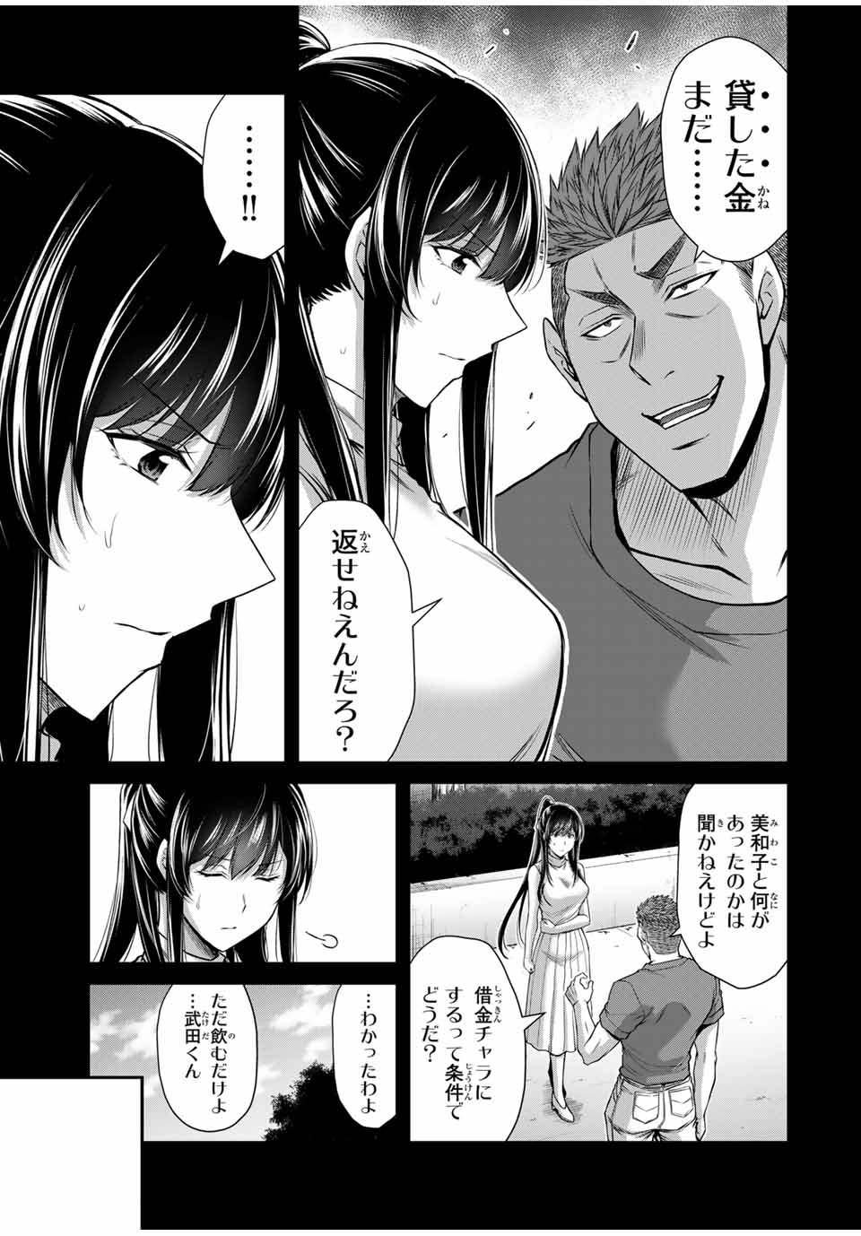 Guilty Circle Chap 162 - Next Chap 163