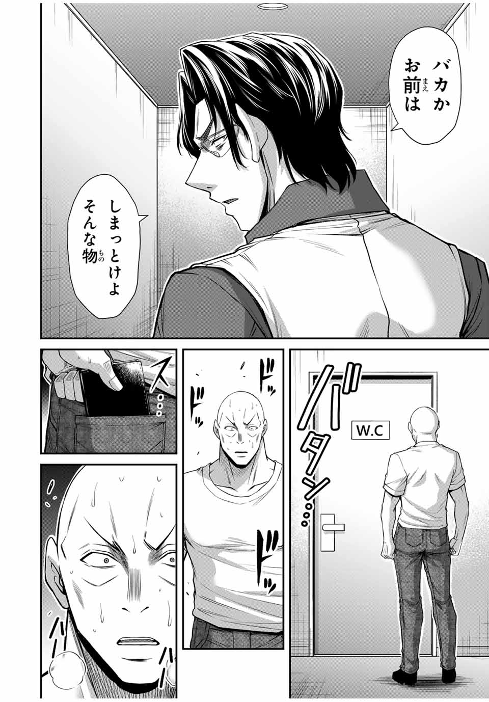 Guilty Circle Chap 164 - Next Chap 165