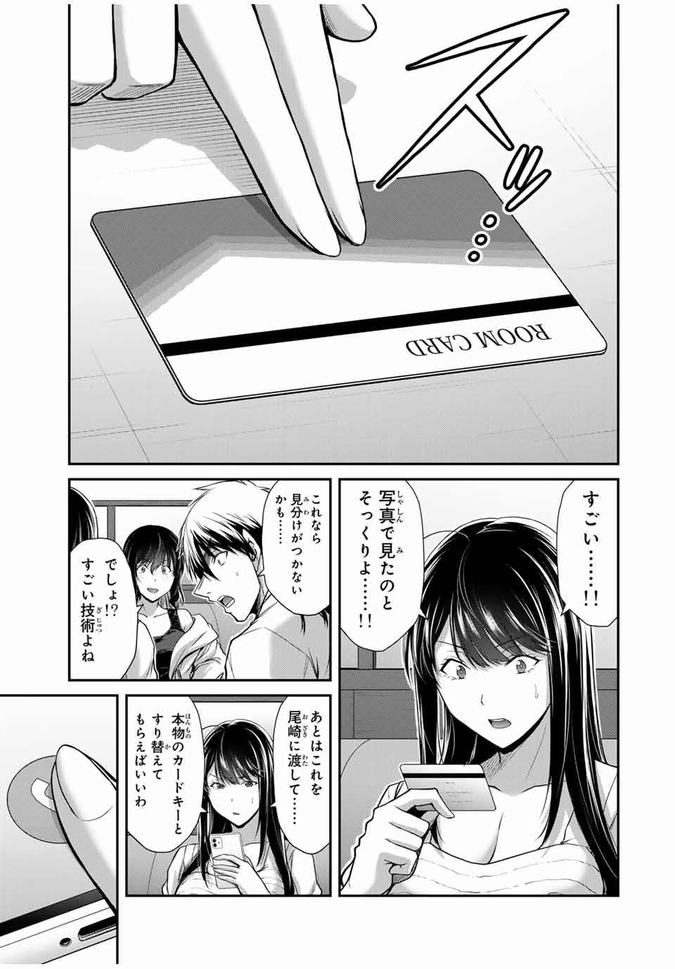 Guilty Circle Chap 164 - Next Chap 165