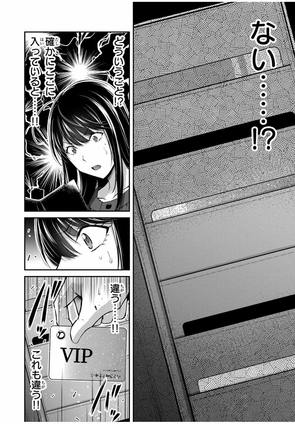 Guilty Circle Chap 166 - Next Chap 167