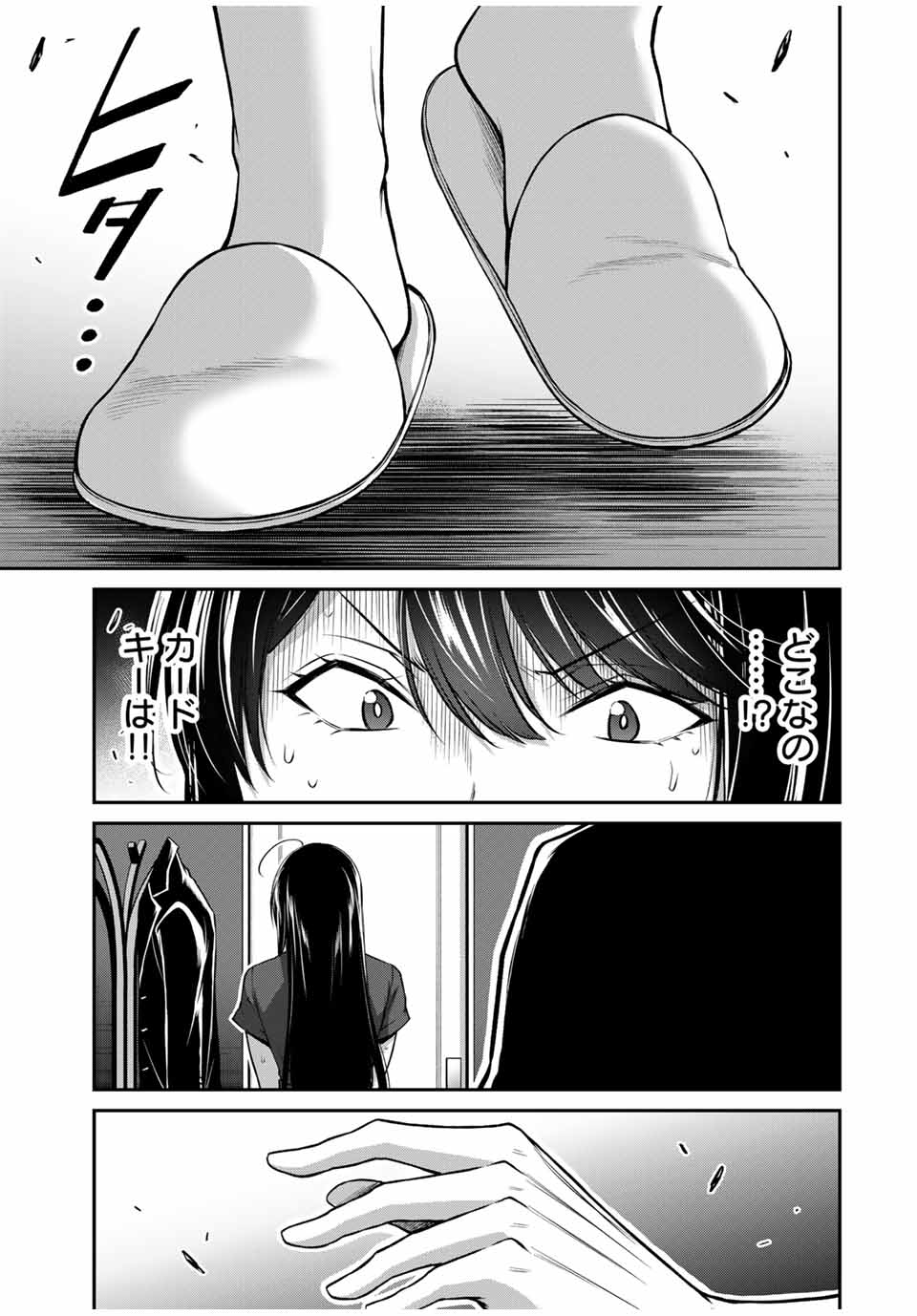 Guilty Circle Chap 166 - Next Chap 167