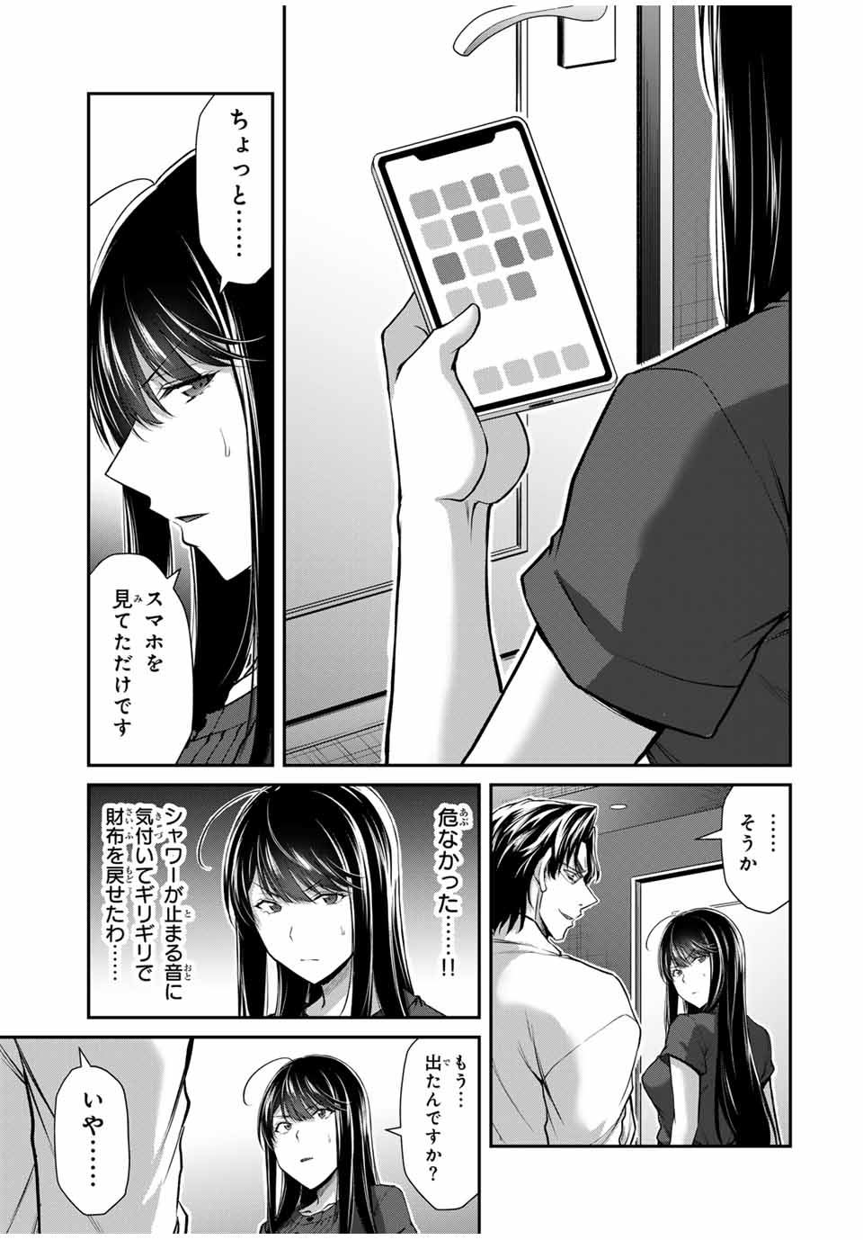 Guilty Circle Chap 166 - Next Chap 167