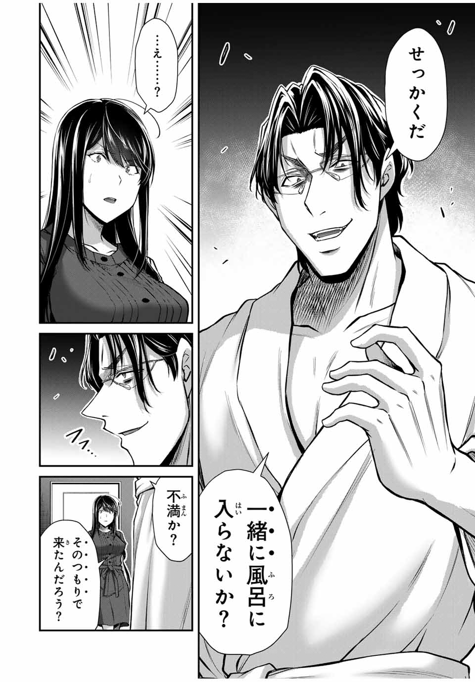Guilty Circle Chap 166 - Next Chap 167