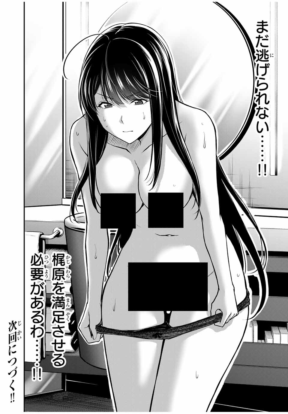 Guilty Circle Chap 166 - Next Chap 167