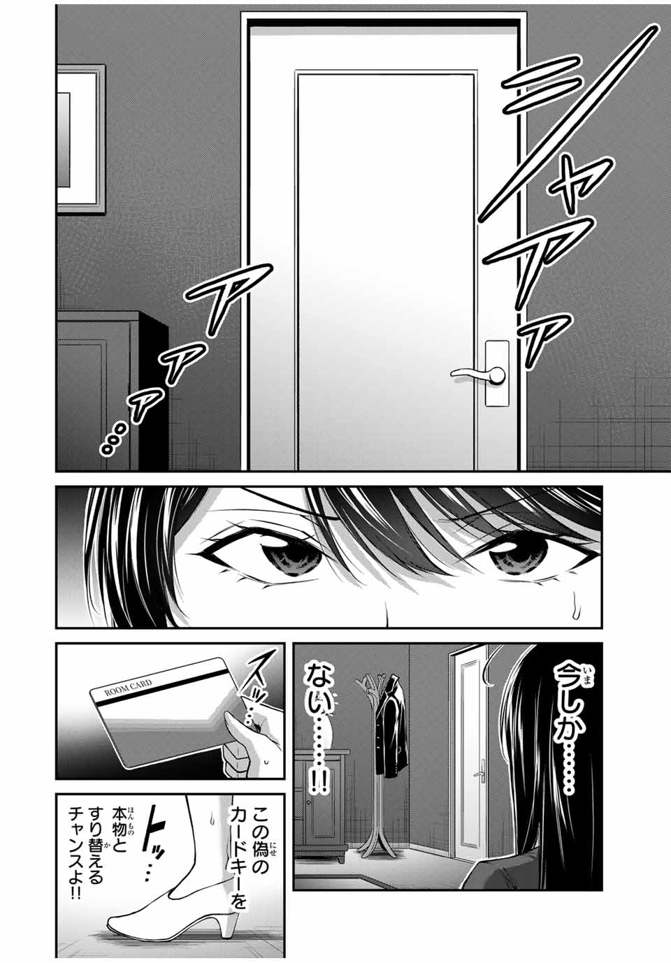 Guilty Circle Chap 166 - Next Chap 167