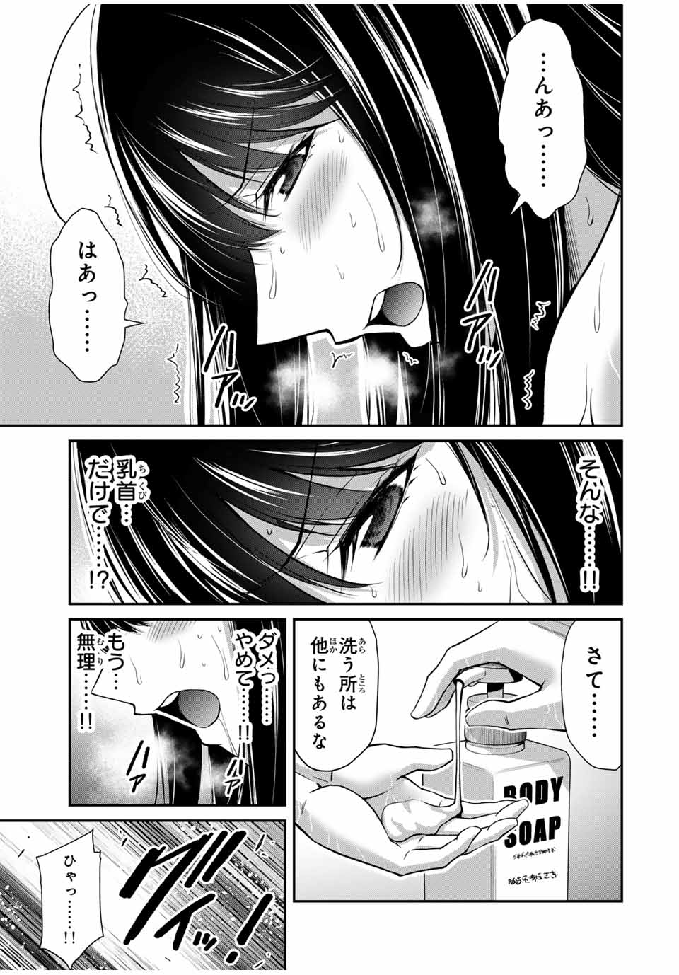 Guilty Circle Chap 167 - Next Chap 168
