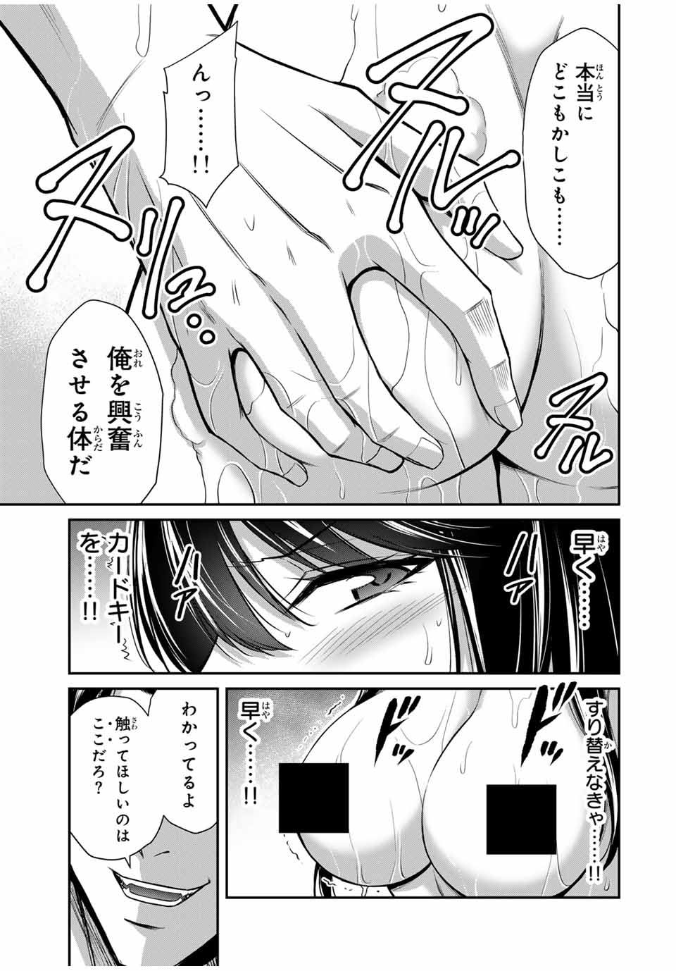 Guilty Circle Chap 167 - Next Chap 168