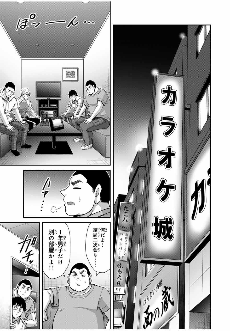 Guilty Circle Chap 170 - Next Chap 171