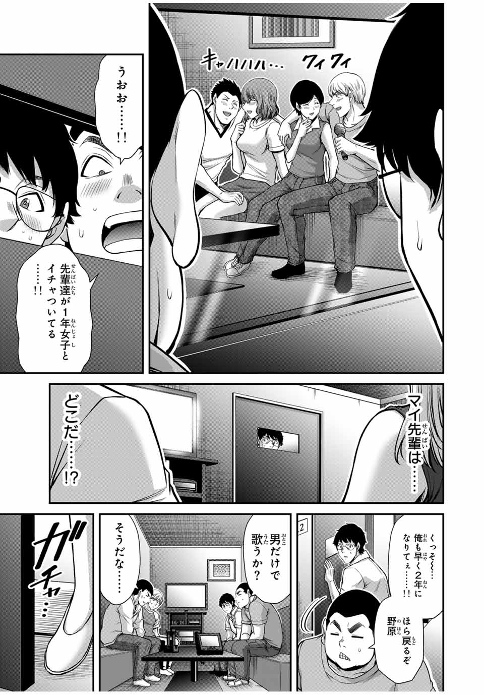 Guilty Circle Chap 170 - Next Chap 171