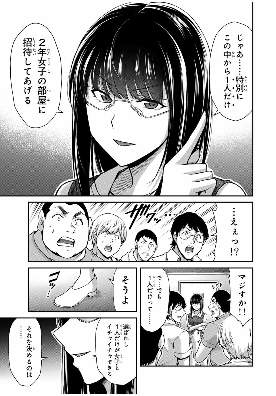 Guilty Circle Chap 170 - Next Chap 171