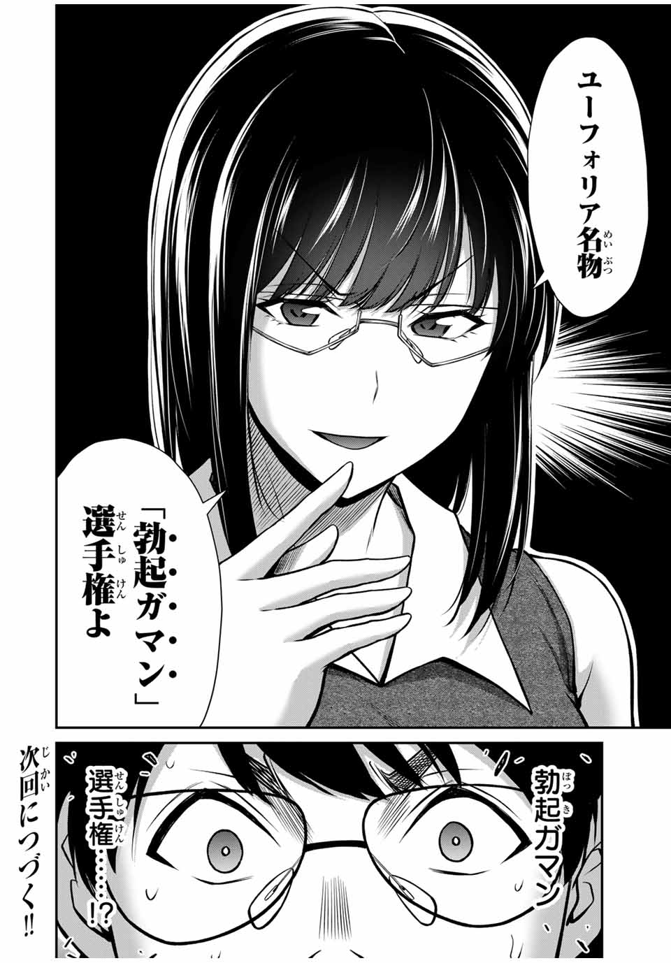 Guilty Circle Chap 170 - Next Chap 171