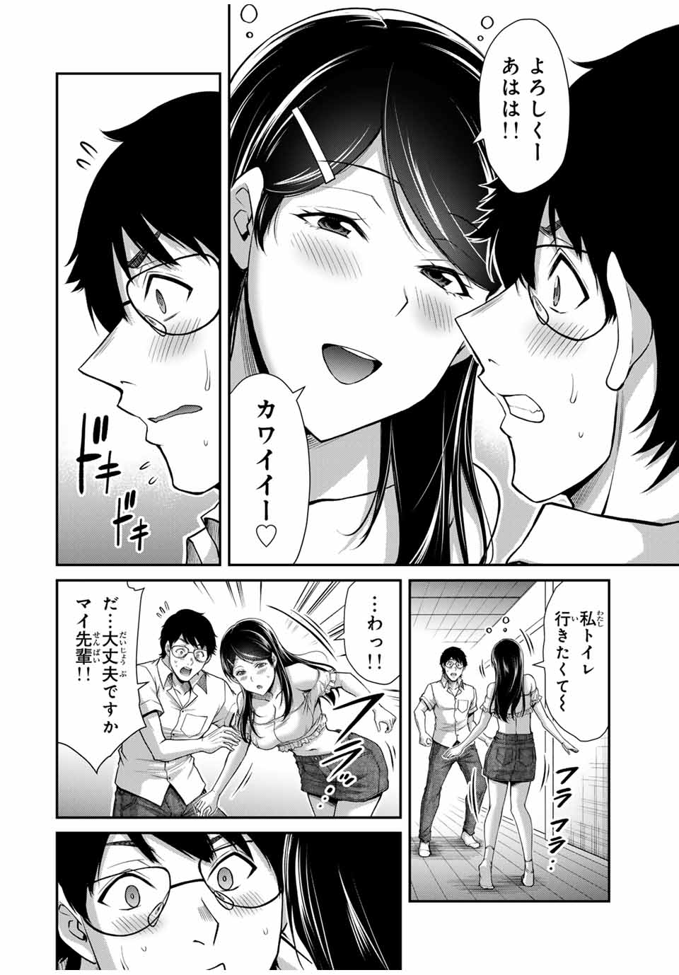 Guilty Circle Chap 170 - Next Chap 171