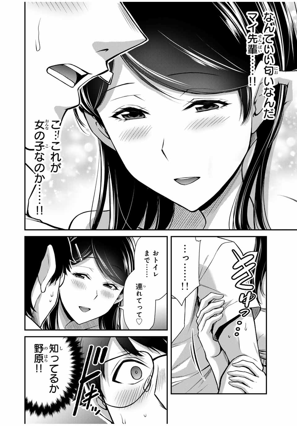 Guilty Circle Chap 170 - Next Chap 171