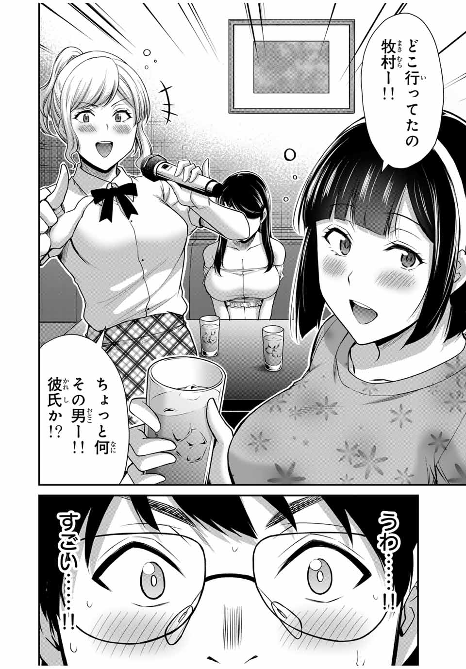 Guilty Circle Chap 172 - Next Chap 173
