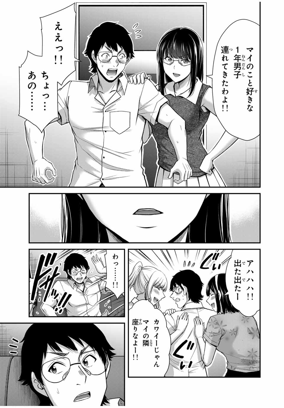 Guilty Circle Chap 172 - Next Chap 173