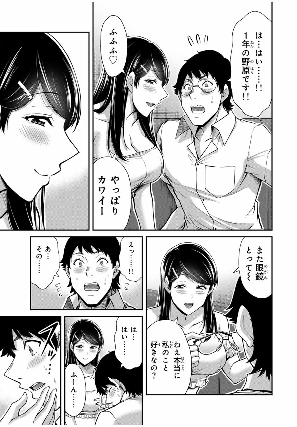 Guilty Circle Chap 172 - Next Chap 173