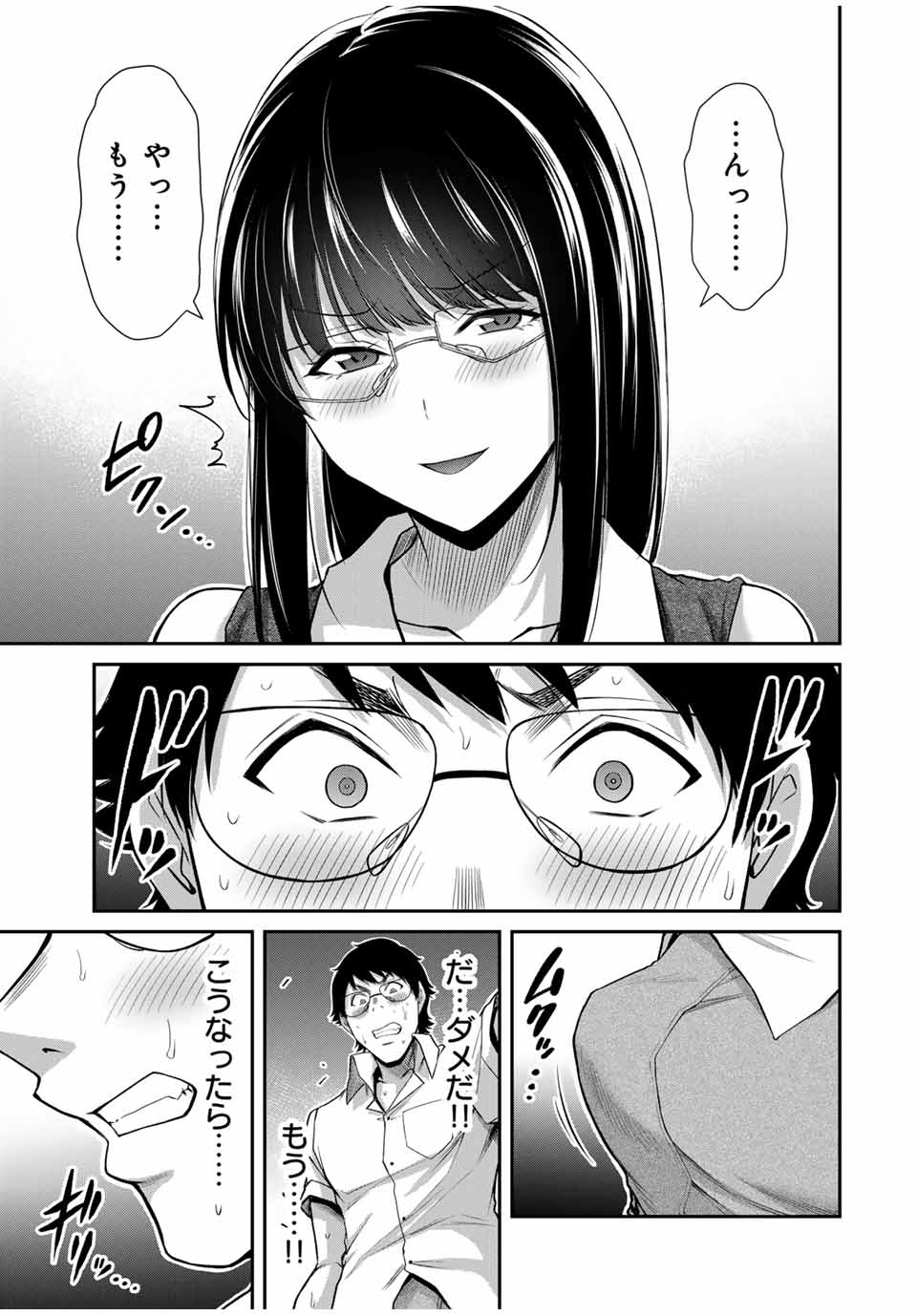 Guilty Circle Chap 172 - Next Chap 173