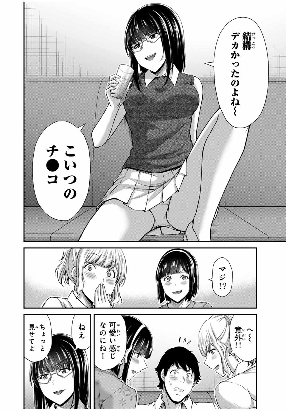 Guilty Circle Chap 173 - Next Chap 174