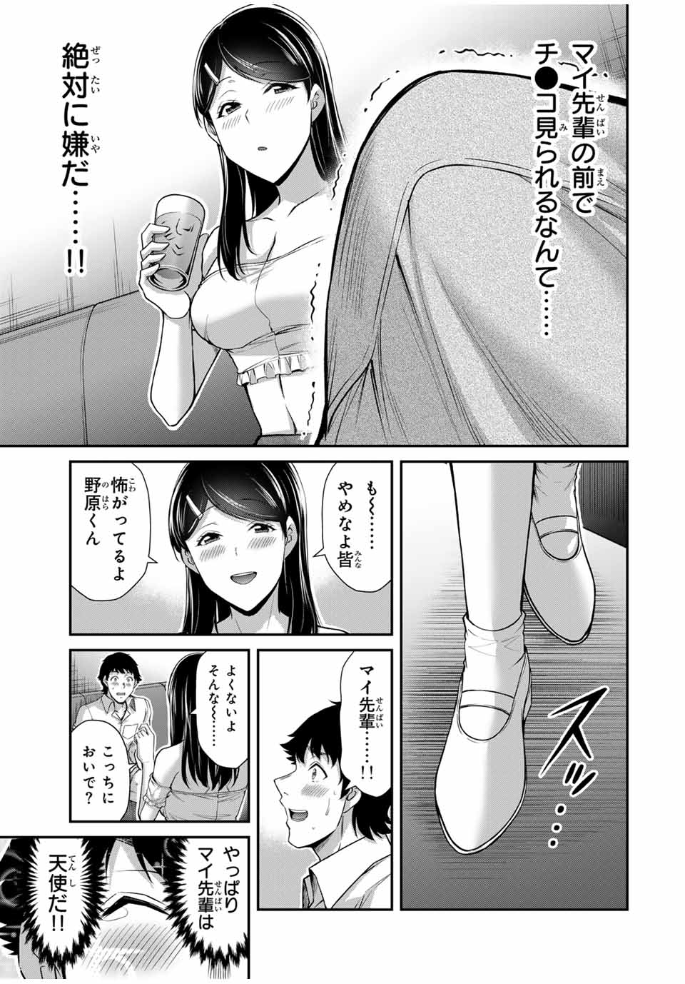 Guilty Circle Chap 173 - Next Chap 174