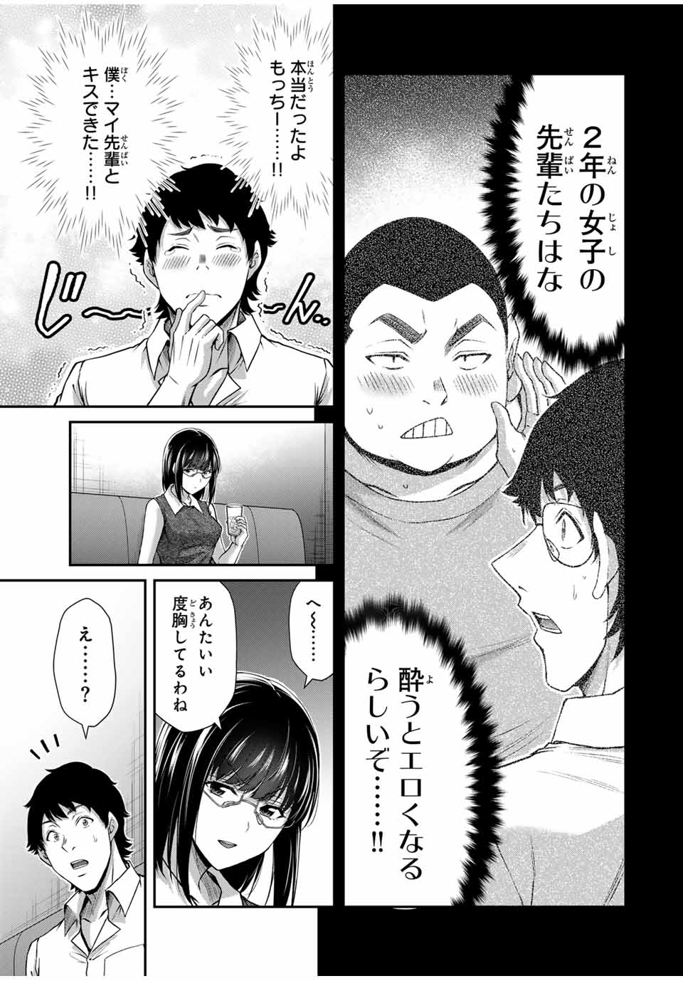 Guilty Circle Chap 173 - Next Chap 174