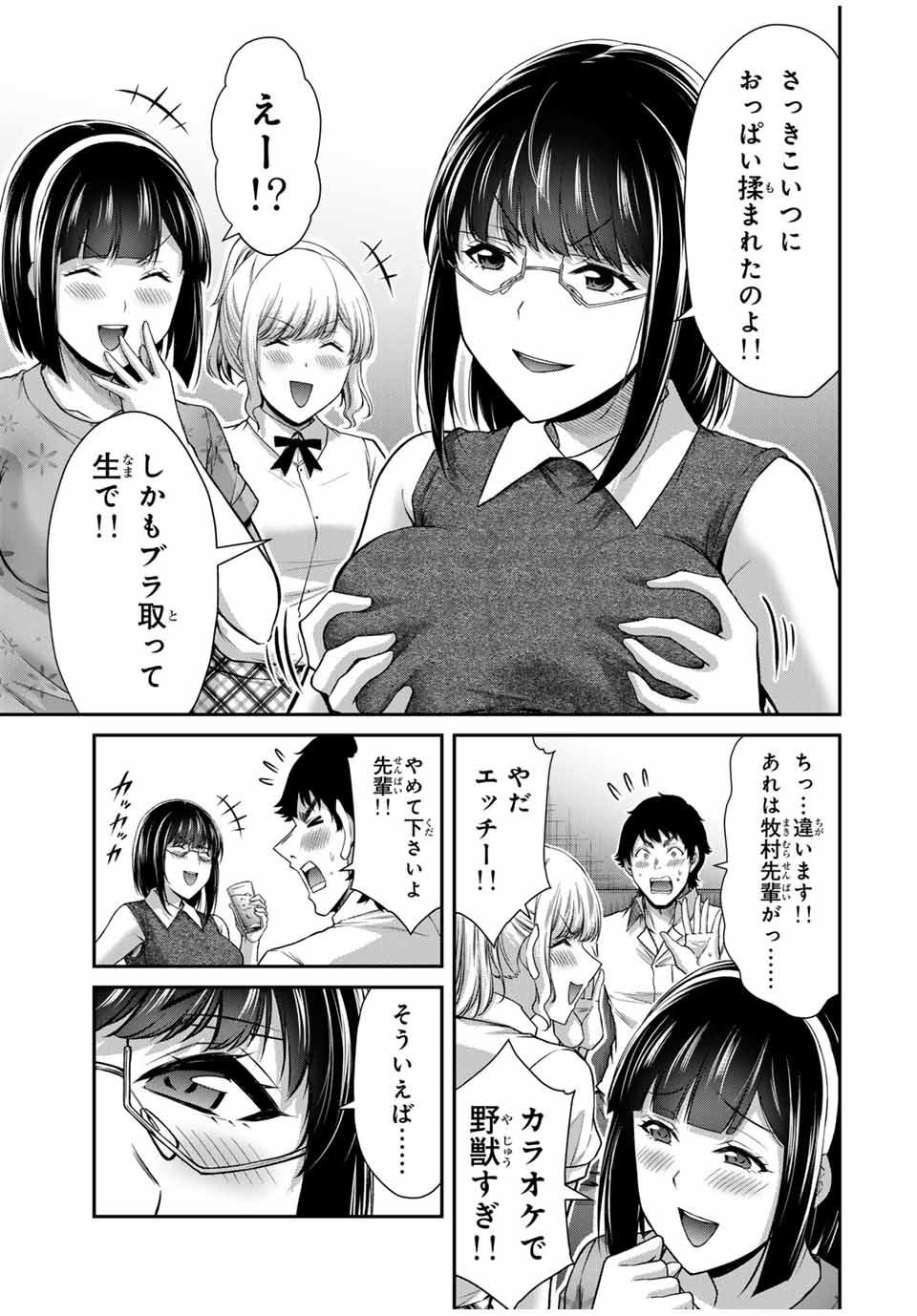 Guilty Circle Chap 173 - Next Chap 174