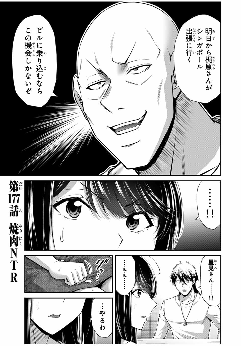 Guilty Circle Chap 177 - Next Chap 178