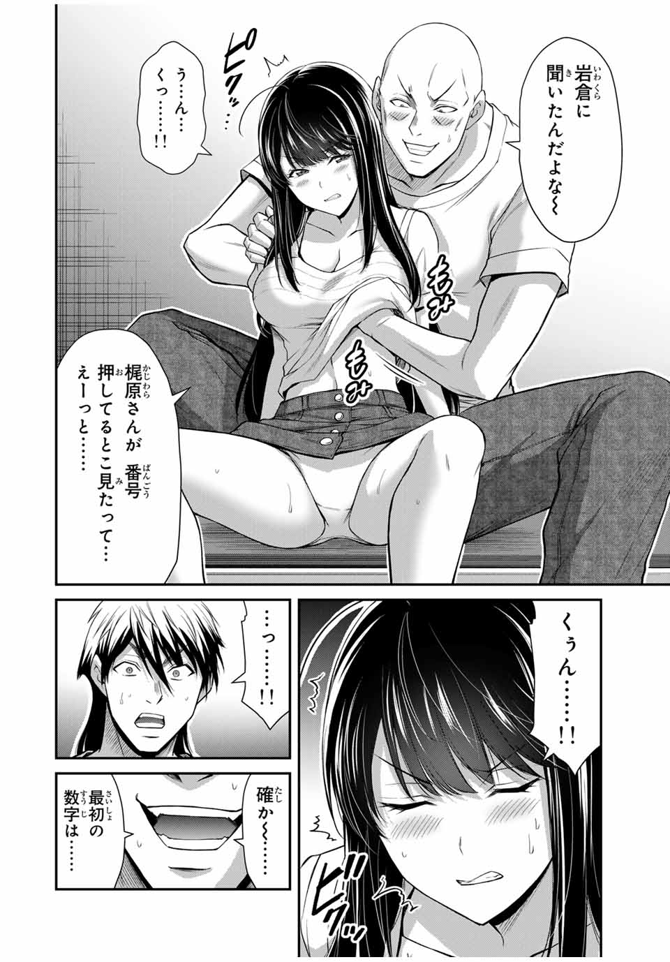 Guilty Circle Chap 177 - Next Chap 178