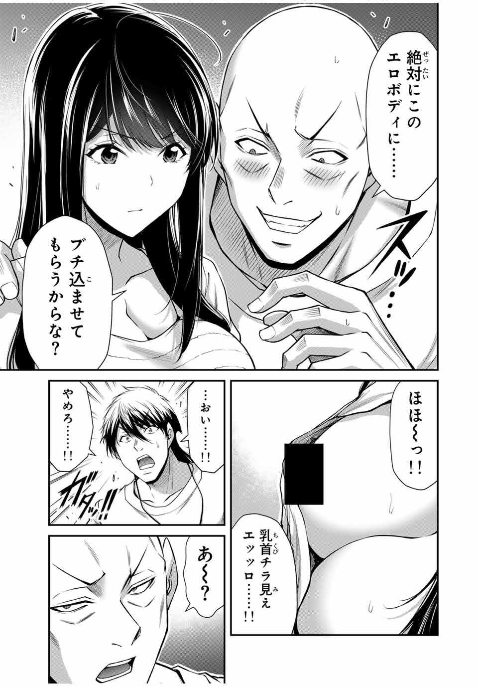 Guilty Circle Chap 177 - Next Chap 178