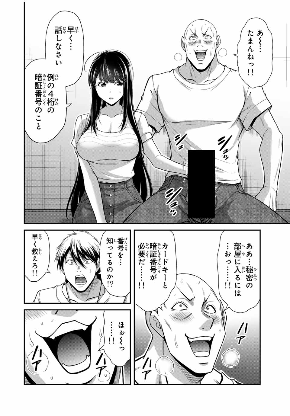 Guilty Circle Chap 177 - Next Chap 178