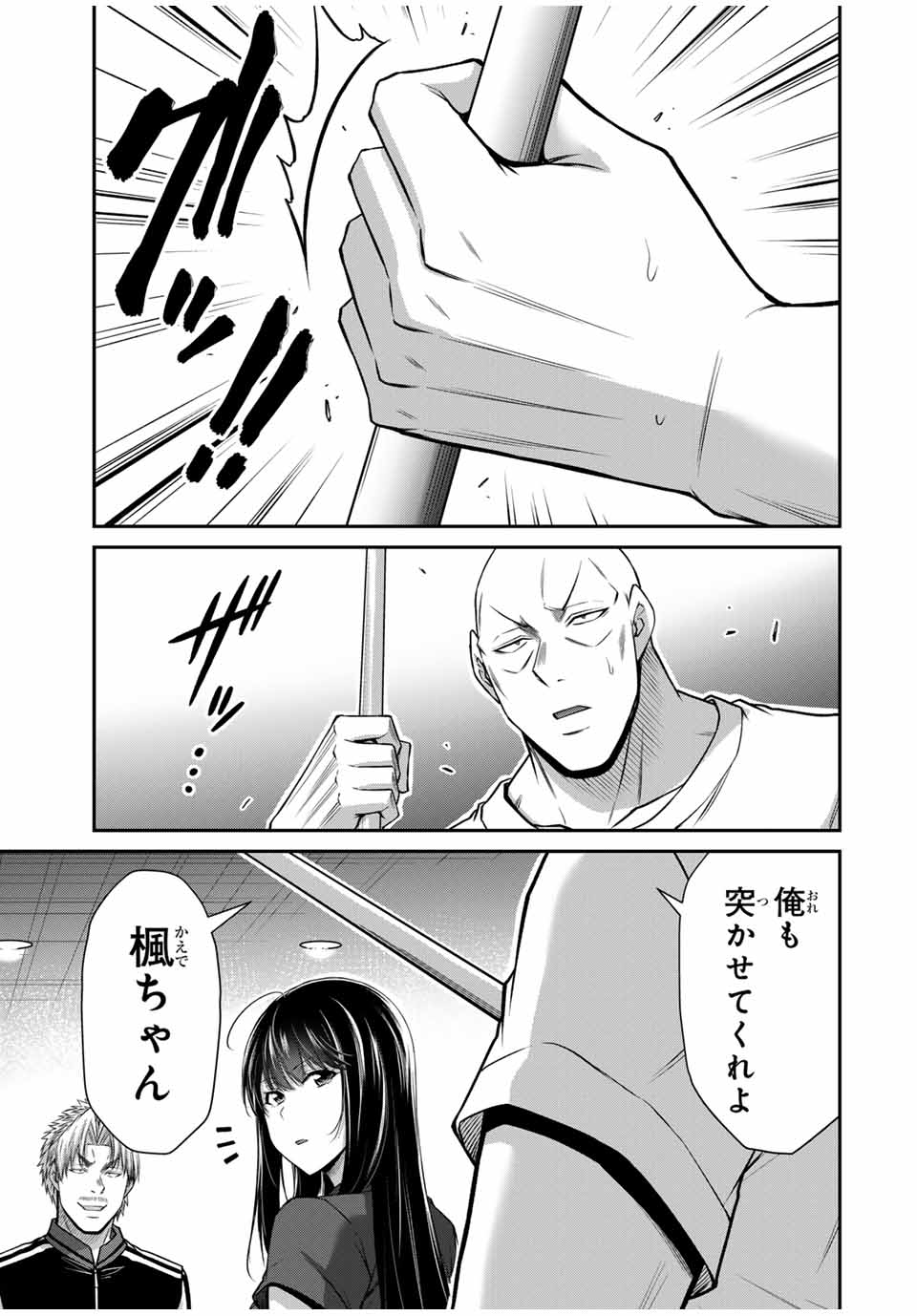 Guilty Circle Chap 179 - Next Chap 180